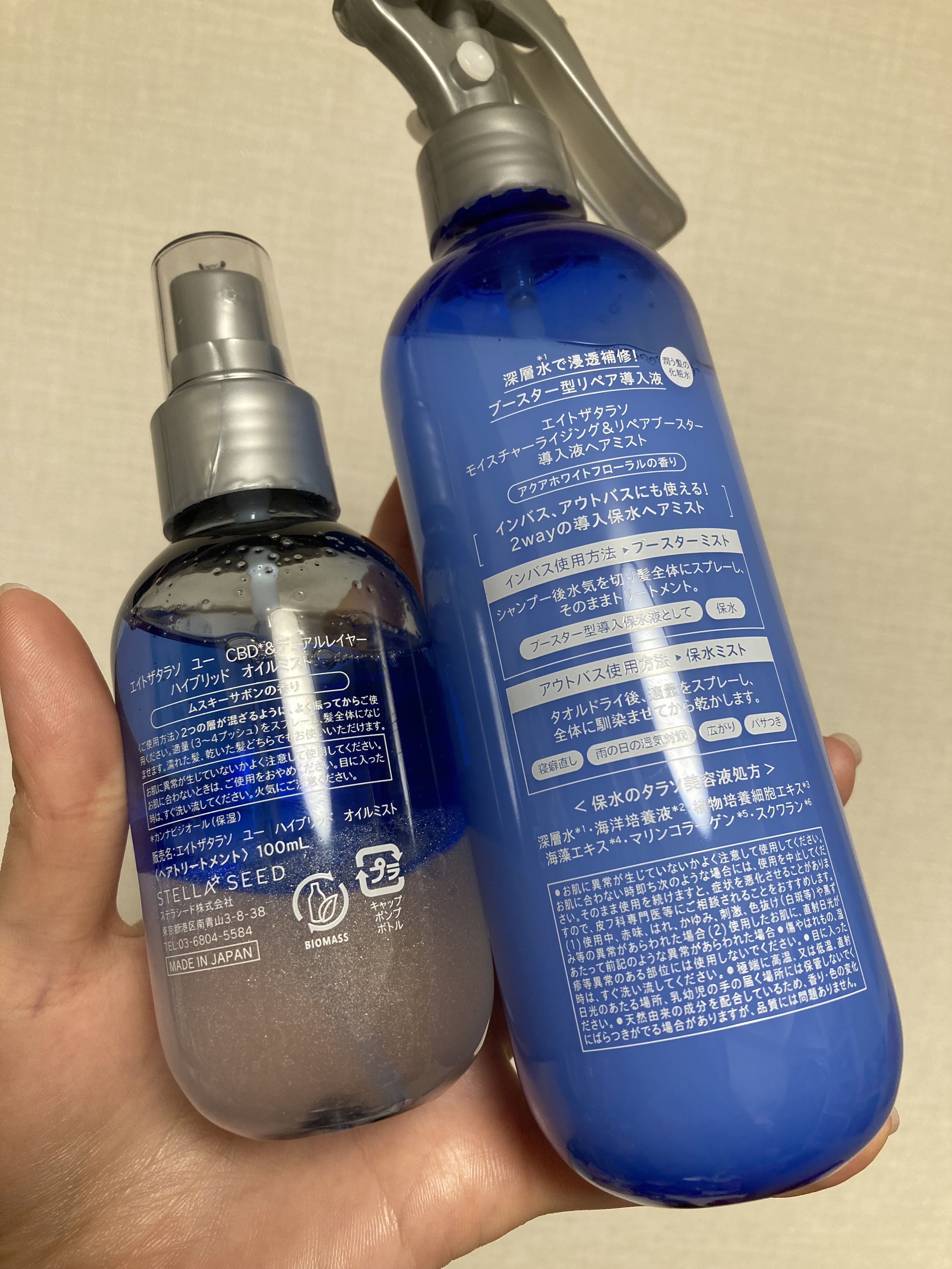 ユー CBD＆デュアルレイヤー ハイブリッド オイルミスト/エイトザタラソ/ヘアミストを使ったクチコミ（2枚目）