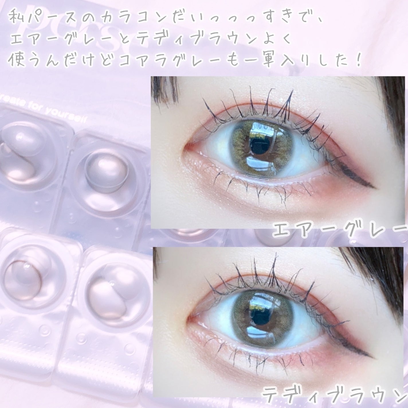 びゃっこまる on LIPS 「パース新色情報解禁📢よしミチプロデュースカラコン『パース』から..」(5枚目)