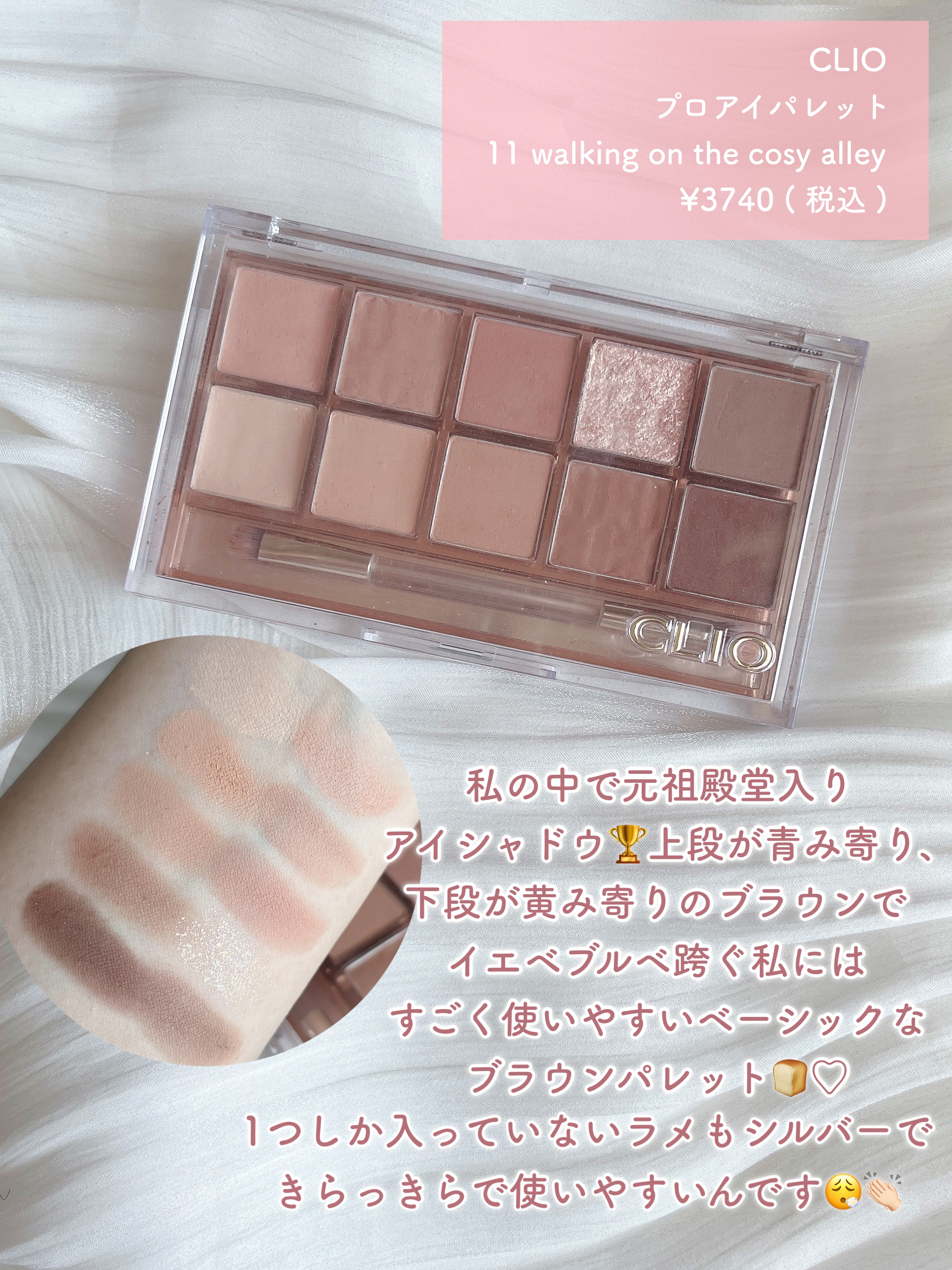 リアルアイパレット/espoir/マルチパレットを使ったクチコミ（3枚目）