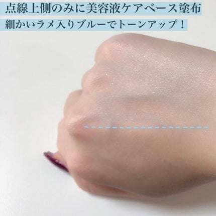 くずれ防止 美容液ケアベース ミルクブルー SPF30 PA++/Borica/化粧下地を使ったクチコミ(3枚目)