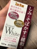 京都薬品ヘルスケア フェミールホワイトⅡ（医薬品）