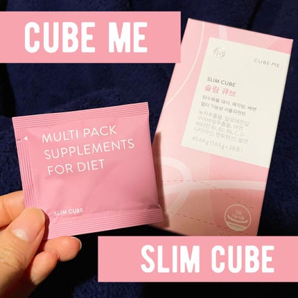 スリムキューブ/cube me/ボディサプリメントを使ったクチコミ(1枚目)