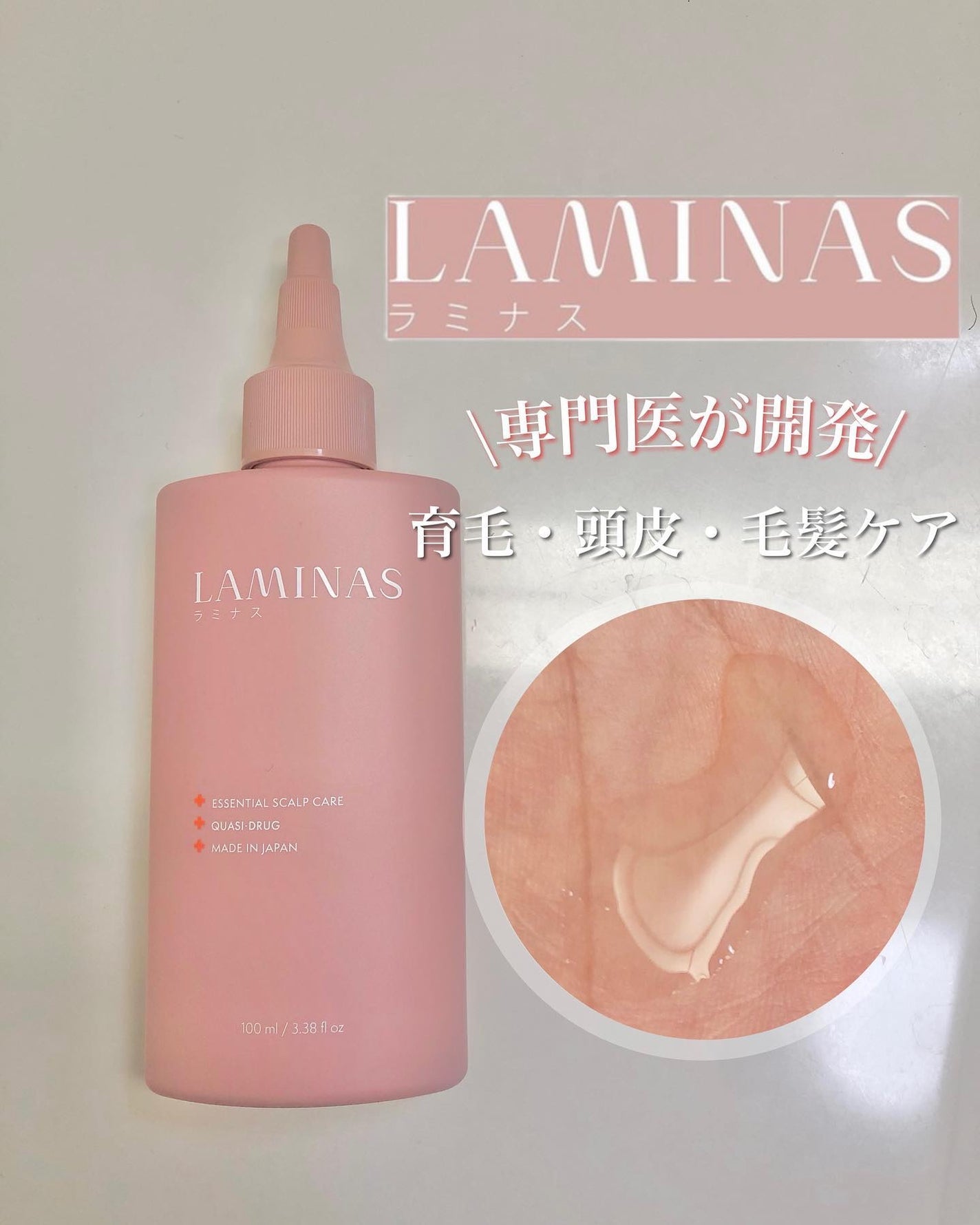 LAMINAS/LAMINAS/頭皮ローションを使ったクチコミ(1枚目)