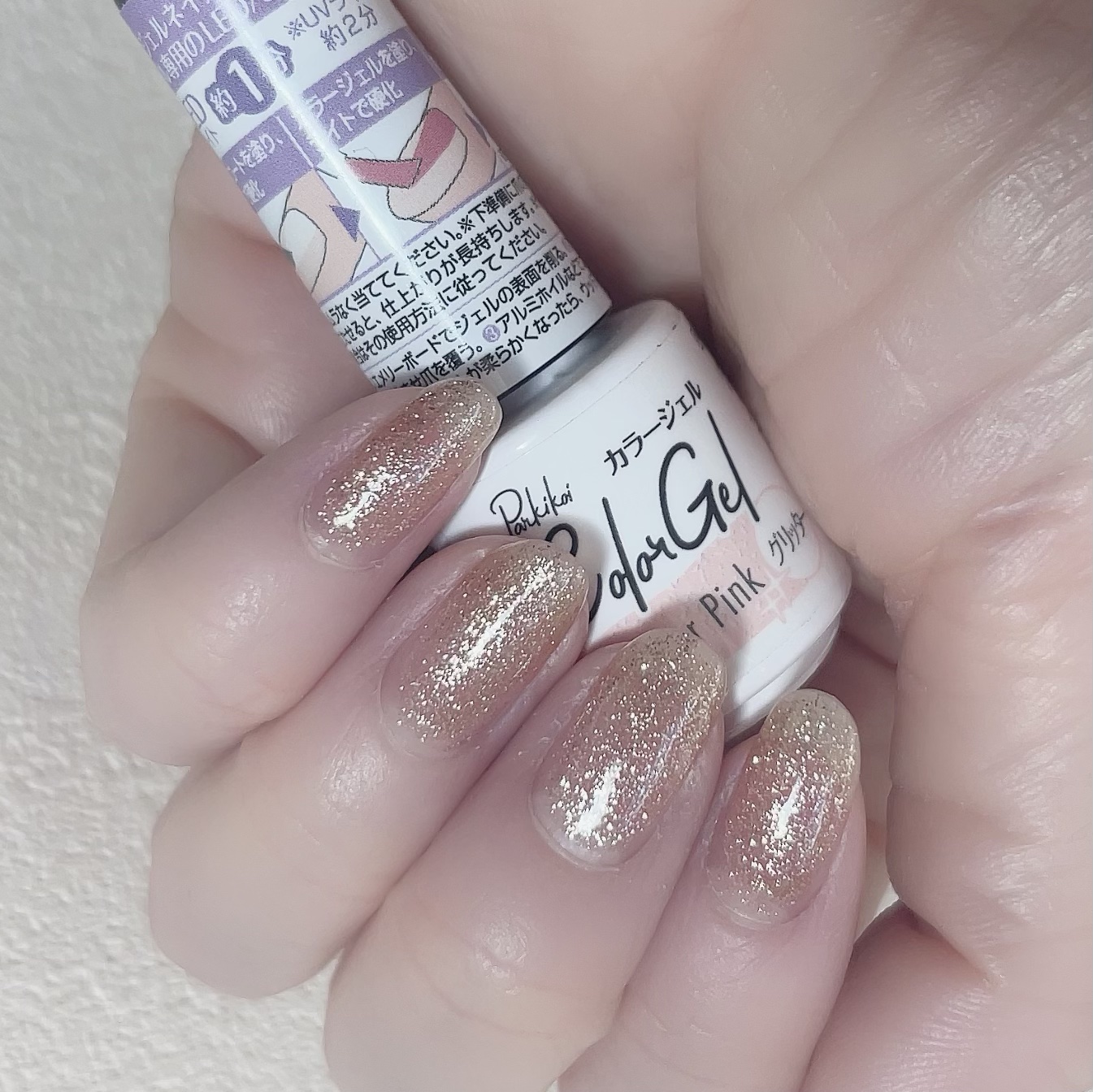 パル カラージェル グリッターピンク/キャンドゥ/ジェルネイルを使ったクチコミ（3枚目）
