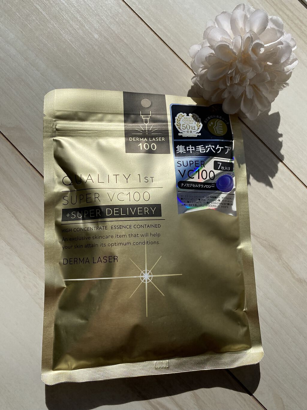 ダーマレーザースーパーVC100マスク/クオリティファースト/シートマスク・パックを使ったクチコミ（2枚目）
