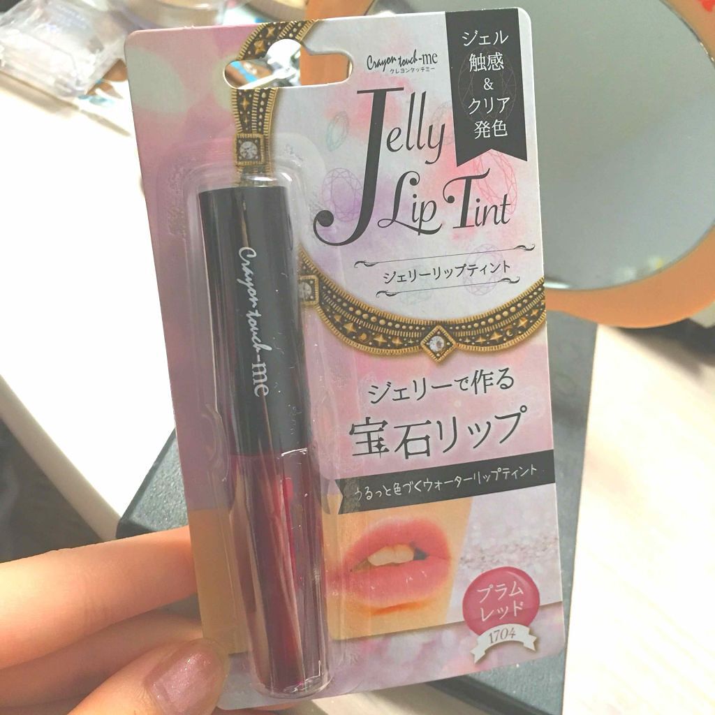 ジェリーリップティント プラムレッド/crayontouch-me/リップティントを使ったクチコミ（1枚目）
