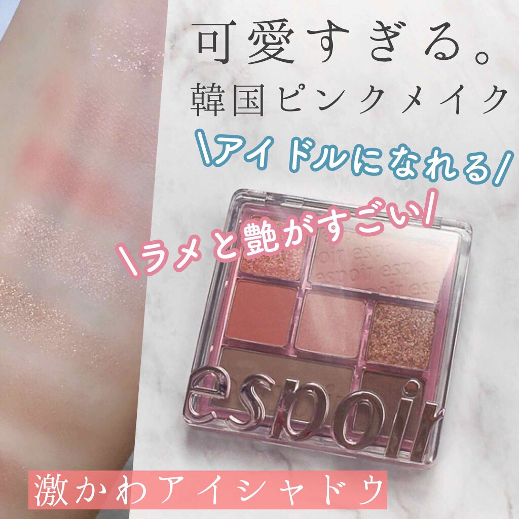 リアルアイパレット/espoir/マルチパレットを使ったクチコミ（1枚目）