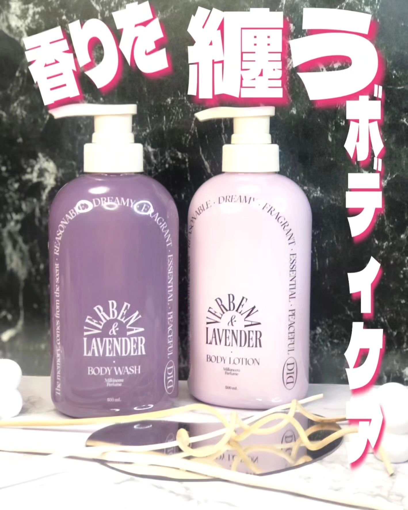 ミルクインセラ パフュームボディローション/odiD/ボディローションを使ったクチコミ（1枚目）