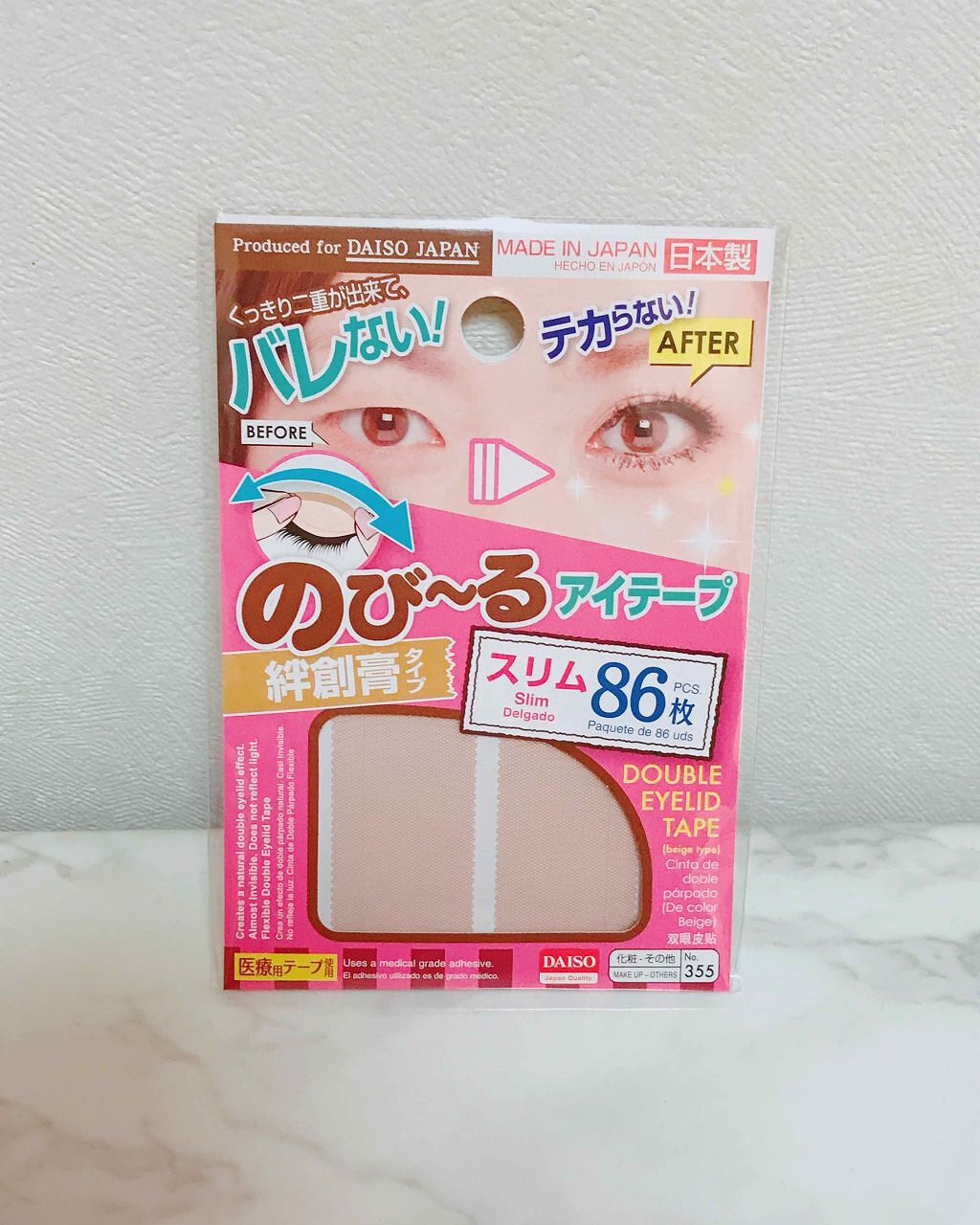 のびーるアイテープ（絆創膏タイプ、レギュラー）/DAISO/二重まぶた用アイテムを使ったクチコミ（1枚目）