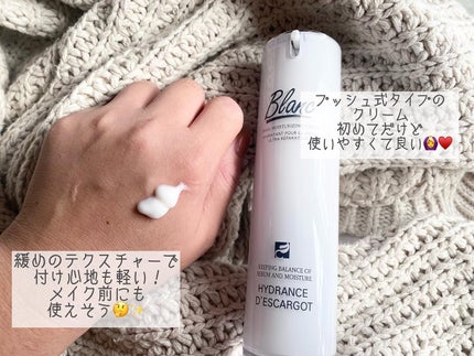 マジックカタツムリクリーム/ブラン/フェイスクリームを使ったクチコミ(2枚目)