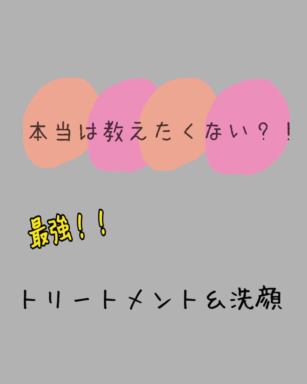 ロゼット洗顔パスタ ホワイトダイヤ/ロゼット/洗顔フォームを使ったクチコミ（1枚目）