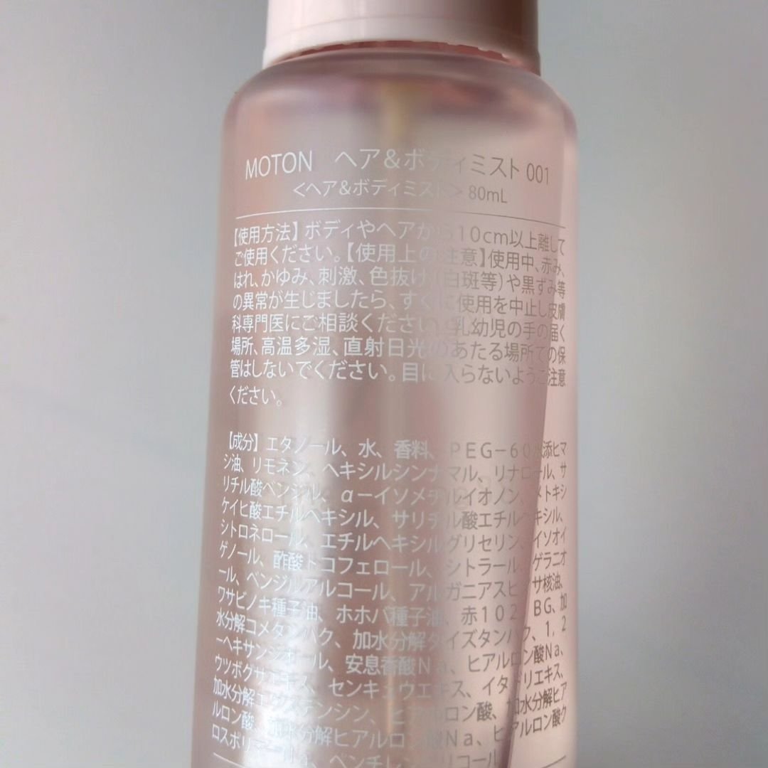 MOTON ヘア&ボディミスト フラワーガーデン/MOTON/香水(レディース)を使ったクチコミ（3枚目）