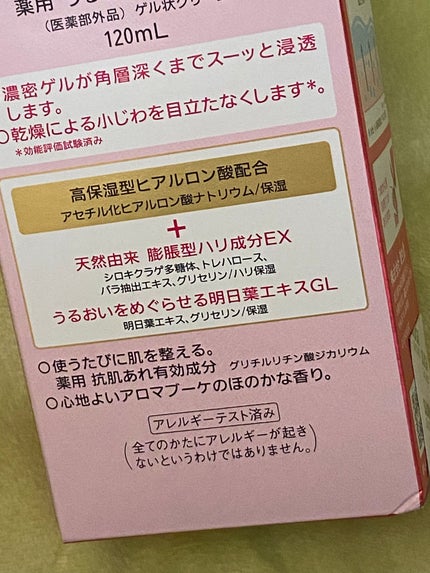 うるおい美リフトゲル/プリオール/オールインワン化粧品を使ったクチコミ(9枚目)