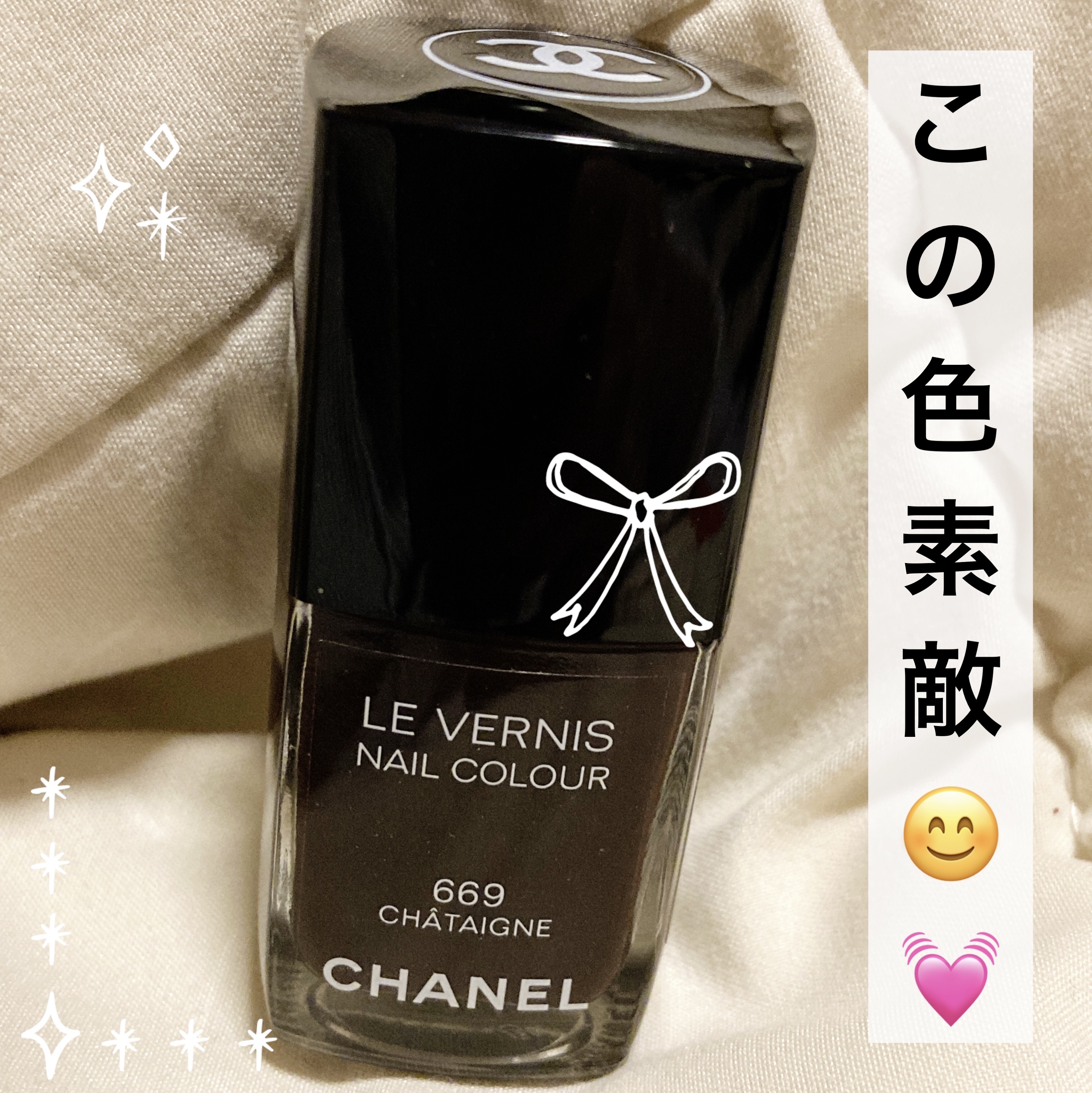 ヴェルニ ロング トゥニュ/CHANEL/マニキュアを使ったクチコミ（1枚目）