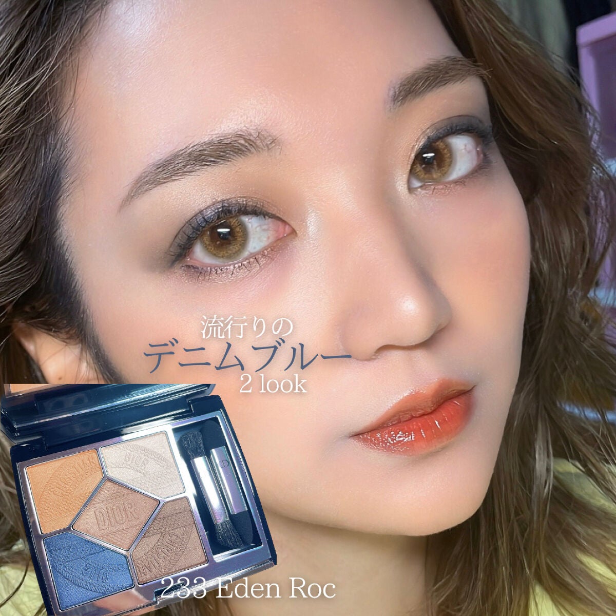 【旧】サンク クルール クチュール/Dior/アイシャドウパレットを使ったクチコミ(1枚目)