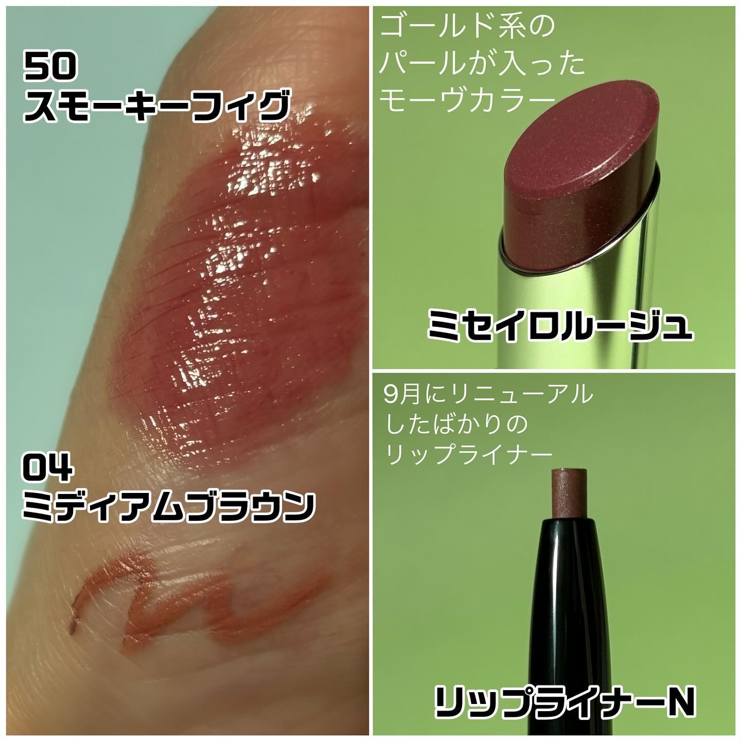 キスミー フェルム ミセイロルージュ 50 スモーキーフィグ/キスミー フェルム/口紅を使ったクチコミ（2枚目）