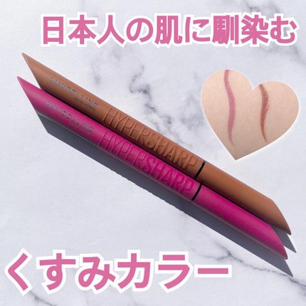 ウルトラカラー アイライナー/MAYBELLINE NEW YORK/リキッドアイライナーを使ったクチコミ(1枚目)