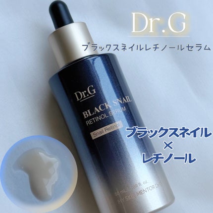 ブラックスネイルレチノールセラム/Dr.G/美容液を使ったクチコミ(1枚目)