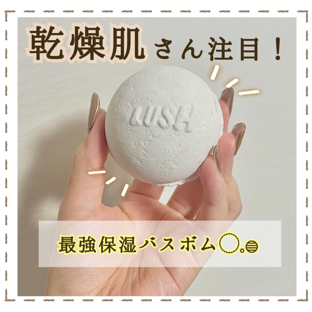 
乾燥肌さん、この時期カサカサが気になる方⛄️
最強保湿バスボムをご紹介します♡


«商品»
LUSH
バターボール(バスボム)

«特徴»
カカオ脂(カカオバター)が、甘く癒される香り
とともにしっとりとした潤いのベールをお肌に
まとっ