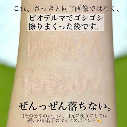 アイバッグコンシーラー/キャンメイク/ペンシルコンシーラーを使ったクチコミ(4枚目)