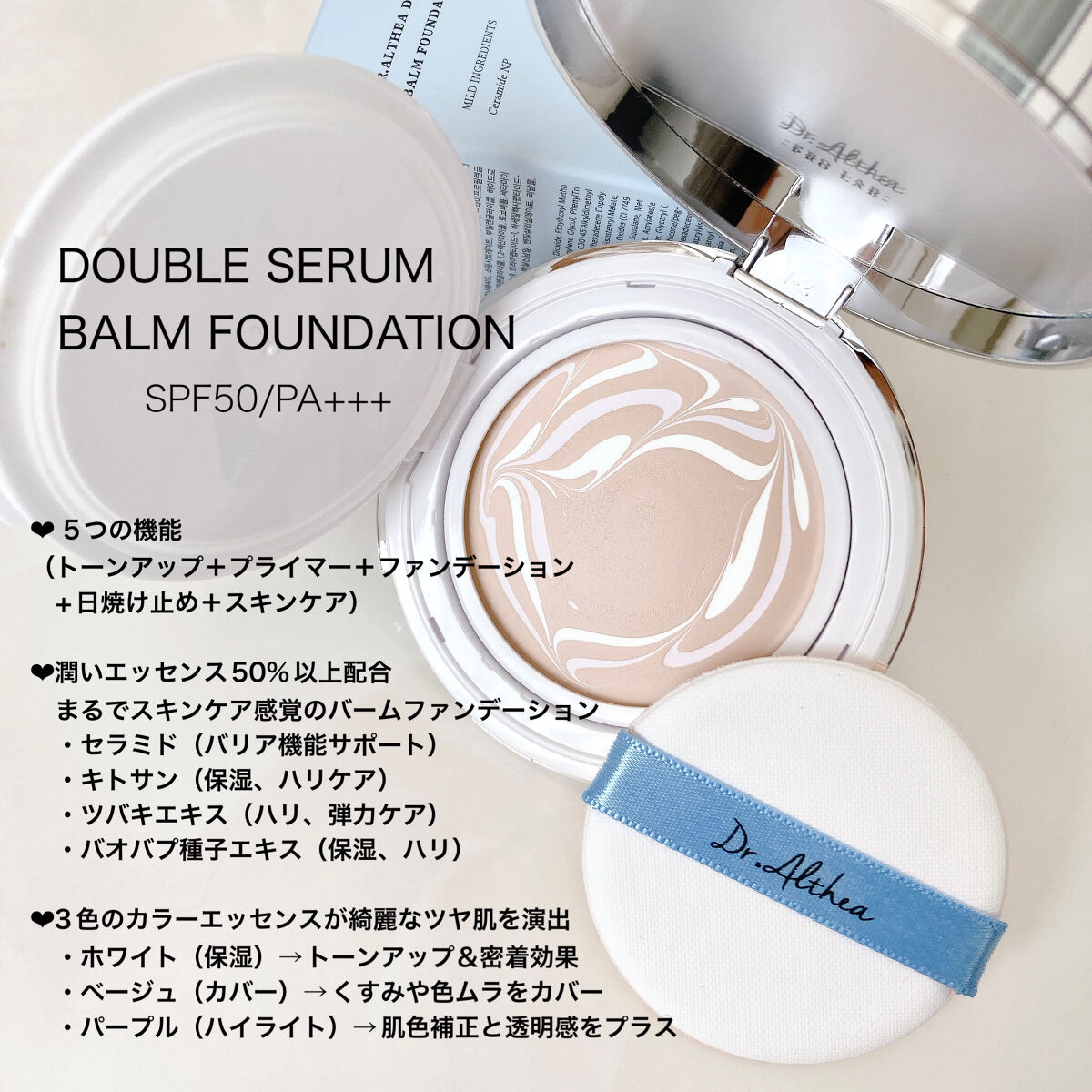 パワーブライトニング グルタチオンクリーム/Dr.Althea/フェイスクリームを使ったクチコミ（2枚目）