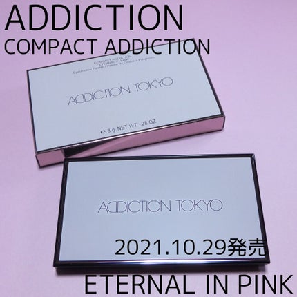 コンパクトアディクション “エターナル イン ピンク”/ADDICTION/アイシャドウパレットを使ったクチコミ(2枚目)