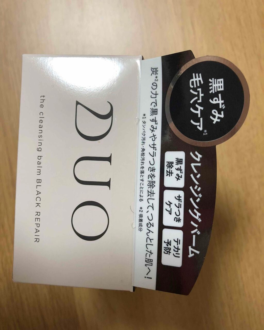デュオ ザ クレンジングバーム ブラック/DUO/クレンジングバームを使ったクチコミ(1枚目)