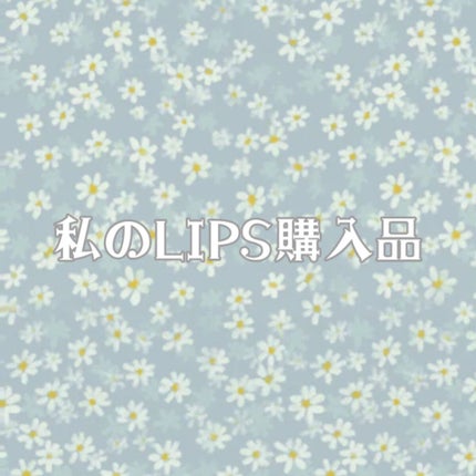 グリッター イルミネーションライナー R/CipiCipi/リキッドアイライナーを使ったクチコミ(1枚目)