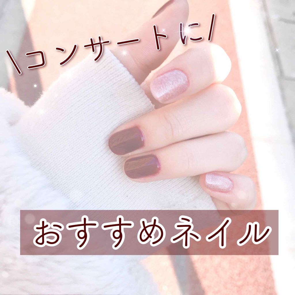 ジェルボリュームトップコート/キャンメイク/ネイルトップコートを使ったクチコミ（1枚目）