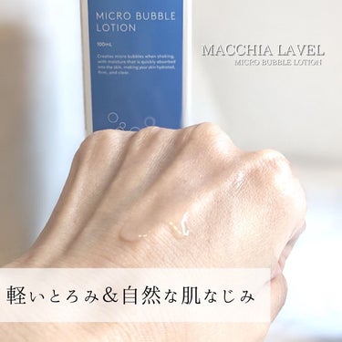 薬用マイクロバブルローション/Macchia Label/化粧水を使ったクチコミ（7枚目）