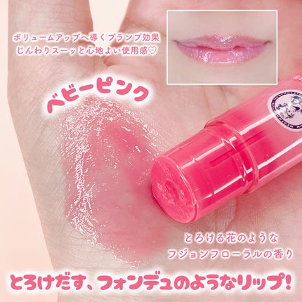 メンソレータム リップフォンデュ/メンソレータム/リッププランパーを使ったクチコミ(4枚目)