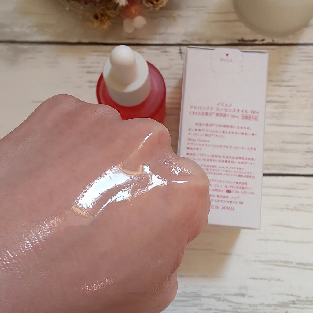 アドバンスド エッセンシャルオイル WH/immuno/フェイスオイルを使ったクチコミ（3枚目）