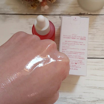 アドバンスド エッセンシャルオイル WH/immuno/フェイスオイルを使ったクチコミ(3枚目)