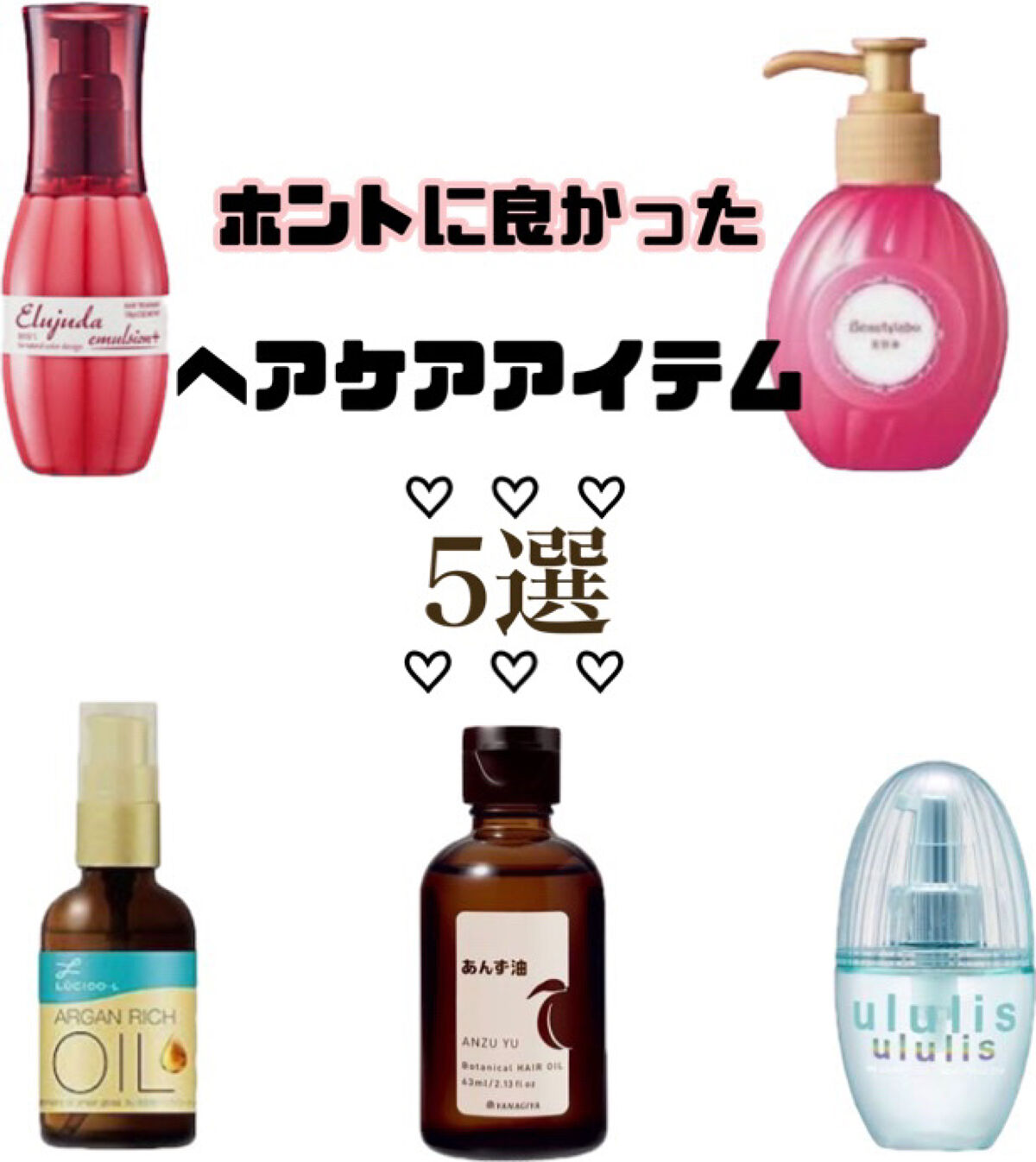 柳屋　あんず油/柳屋あんず油/ヘアオイルを使ったクチコミ（1枚目）