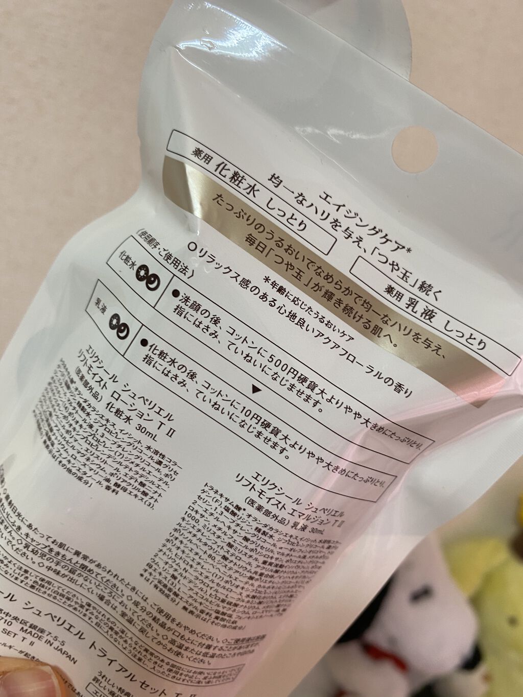 エリクシール ルフレ バランシング ウォーター II つめかえ用/エリクシール/化粧水を使ったクチコミ（2枚目）