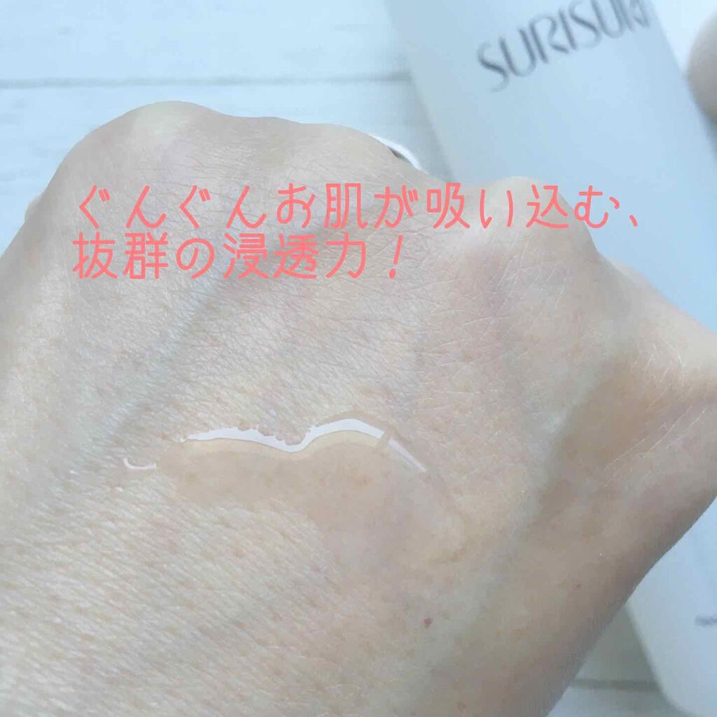 SURISURI（すりすり）Lotion Deep Moist（ローション ディープモイスト）/R&/化粧水を使ったクチコミ（2枚目）