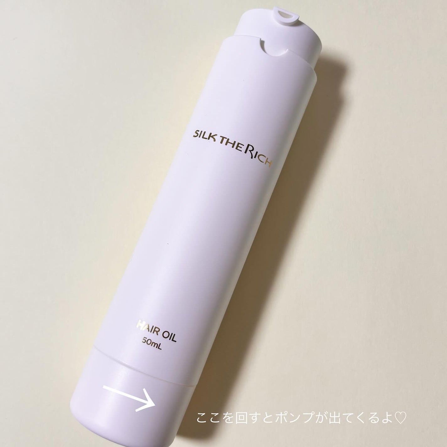 ザ・リッチ ヘアオイルGPF/SILK THE RICH/ヘアオイルを使ったクチコミ(3枚目)