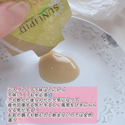 リポソームビタミンC/SunLipid/その他スキンケアを使ったクチコミ(3枚目)
