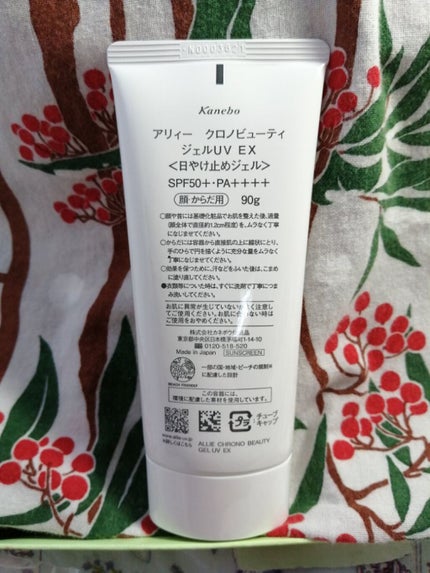 アリィー クロノビューティ ジェルUV EX/アリィー/日焼け止めジェルを使ったクチコミ(7枚目)