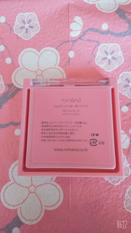 ベターザンアイズ/rom&nd/アイシャドウパレットを使ったクチコミ(2枚目)