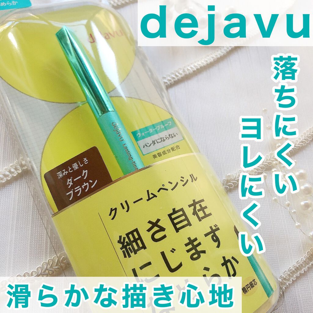 「密着アイライナー」クリームペンシル/デジャヴュ/ペンシルアイライナーを使ったクチコミ(1枚目)