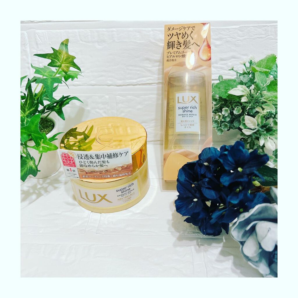 スーパーリッチシャイン ダメージリペア リッチ補修ヘアマスク/LUX/ヘアマスク・ヘアパックを使ったクチコミ（2枚目）