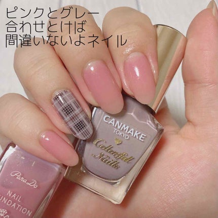 ネイルファンデーション/パラドゥ/マニキュアを使ったクチコミ(1枚目)