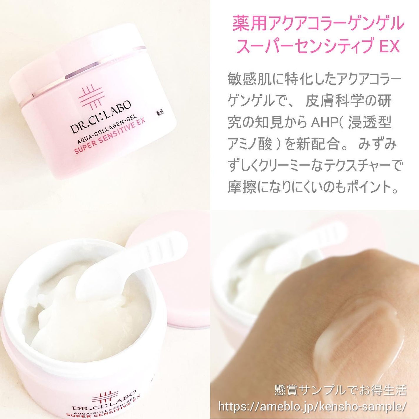 薬用アクアコラーゲンゲル スーパーセンシティブEX/ドクターシーラボⓇ/オールインワン化粧品を使ったクチコミ(5枚目)