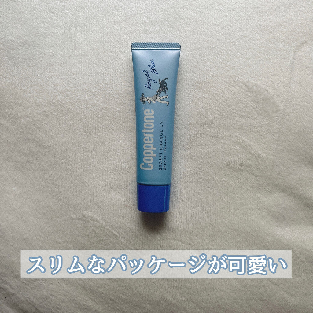 コパトーン シークレットチェンジUV ロイヤルブルー/コパトーン/日焼け止めジェルを使ったクチコミ（2枚目）