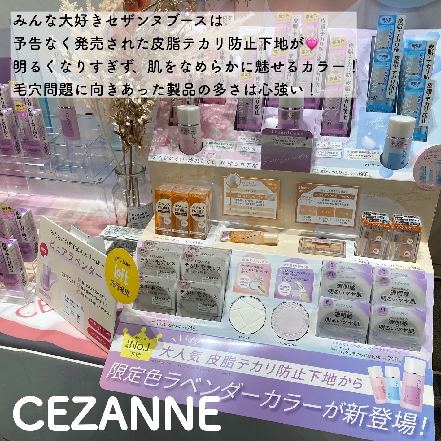 梅ちゃんアラフィフツヤ肌オタク on LIPS 「𓅪𓂃𓈒𓏸~ロフトコスメフェスティバル2024SS~@loft_..」(4枚目)