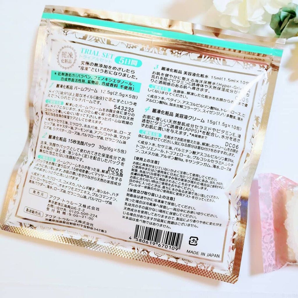 バームクリーム/麗凍化粧品/クレンジングバームを使ったクチコミ(4枚目)