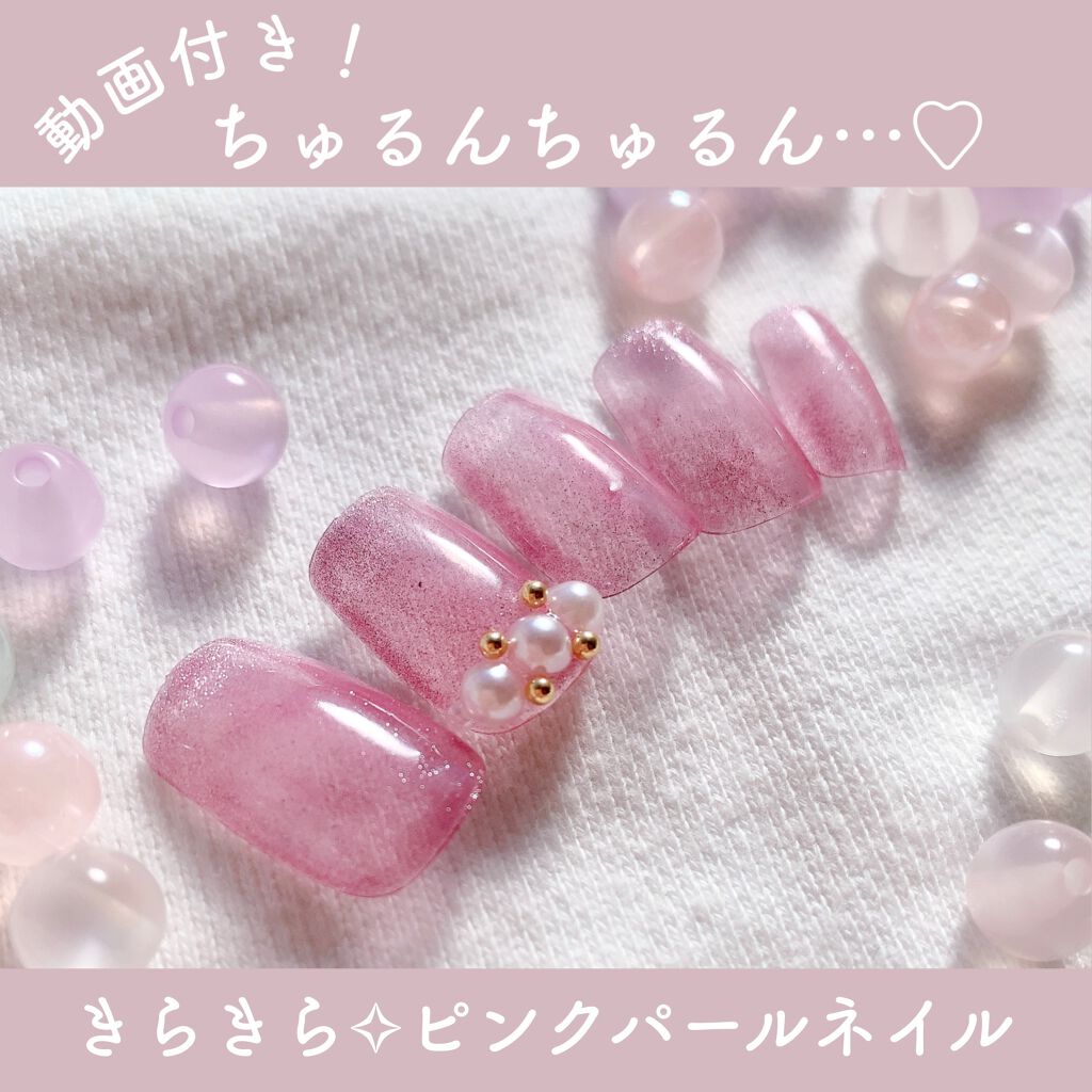 マグネットジェル/NAILTOWN/ジェルネイルを使ったクチコミ(1枚目)