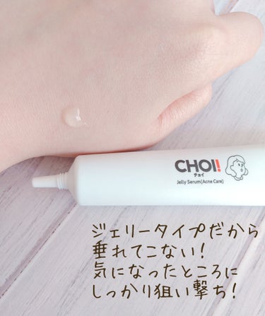 CHOI薬用クリアジェリーショット/肌美精/美容液を使ったクチコミ（2枚目）