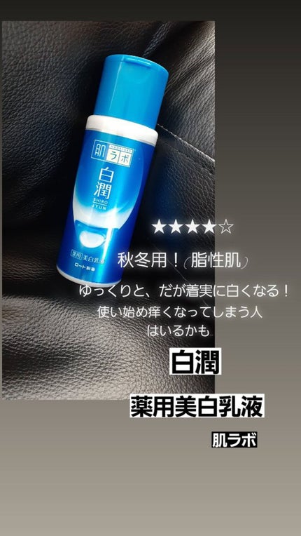 薬用アクネホワイトニング ジェル(部分用美容液)/DHC/美容液を使ったクチコミ(5枚目)